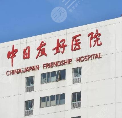  Ranking of top three hospitals for hair transplantation in Beijing from 2020 to 2021