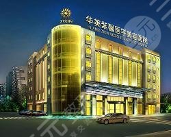  Chengdu Cosmetic Hospital Top 10 Summary