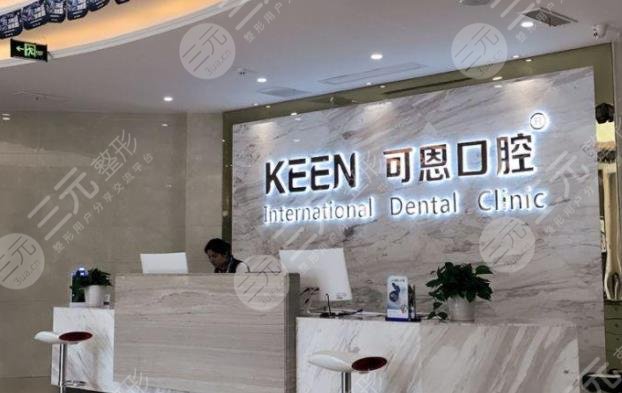  How about Dezhou Kern Dental Hospital