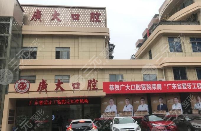  Ranking of Guangzhou Dental Implant Hospital