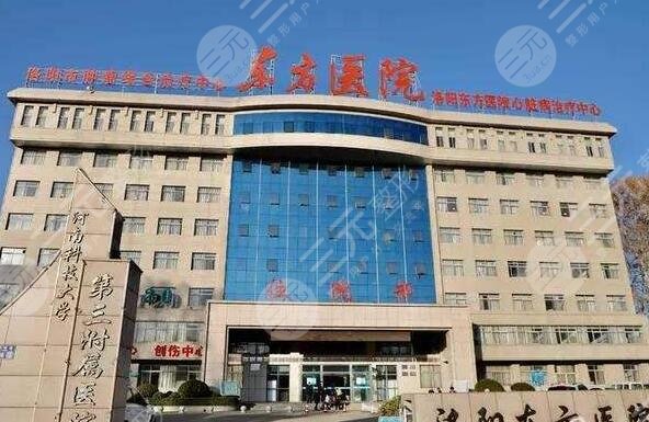  What are the top three plastic surgery hospitals in Luoyang