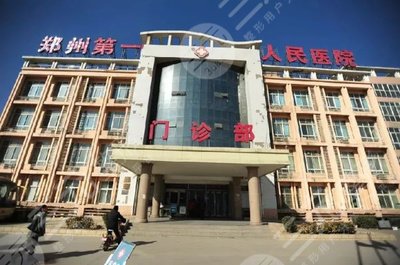  Which is the better plastic surgery hospital in Zhengzhou