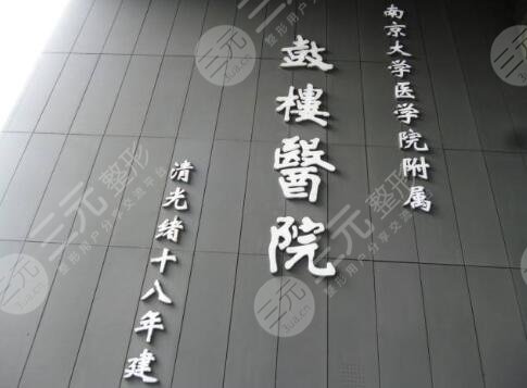  Ranking list of Nanjing liposuction public hospitals