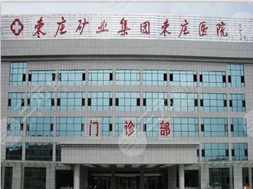  Zaozhuang Plastic Surgery Hospital Ranking - The better plastic surgery hospitals in Zaozhuang have these~