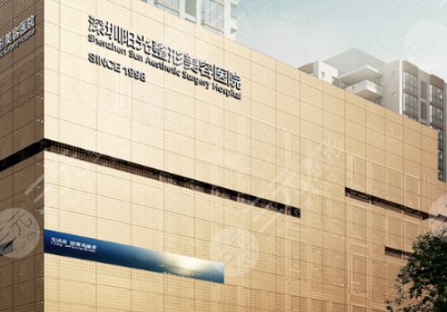  Which hospital is better for fat filling in Shenzhen