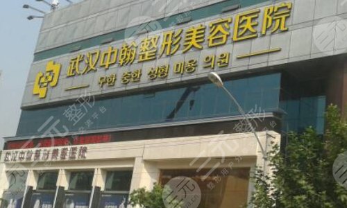  How is Wuhan Zhonghan Plastic Surgery Hospital normal