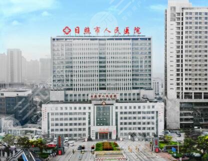  Rizhao Plastic Surgery Hospital Beauty Salon Ranking List