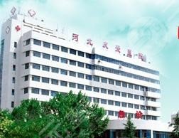  Hebei Plastic and Cosmetic Hospital Ranking Top 10