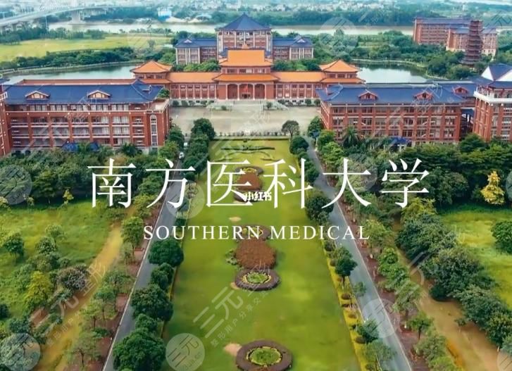 南方医科大学南方医院整形科怎么样