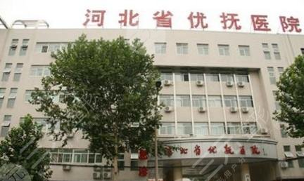  The ranking list of Hebei plastic surgery hospitals was newly released