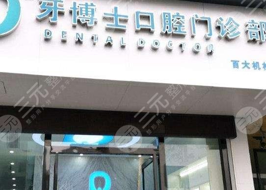  Inventory of Huangshan Dental Hospital Ranking List