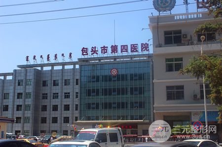  How about the plastic surgery department of Baotou Fourth Hospital