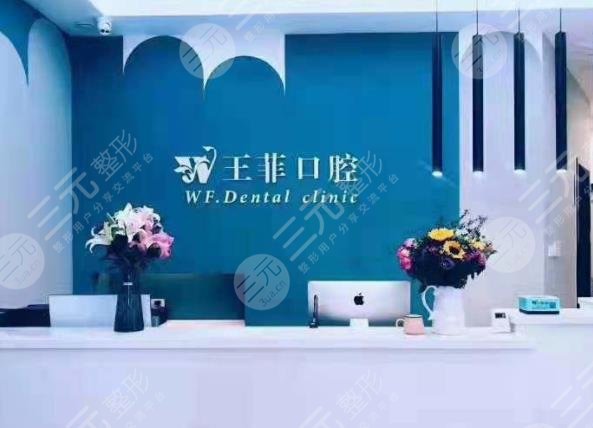  Dongying Dental Hospital Ranking