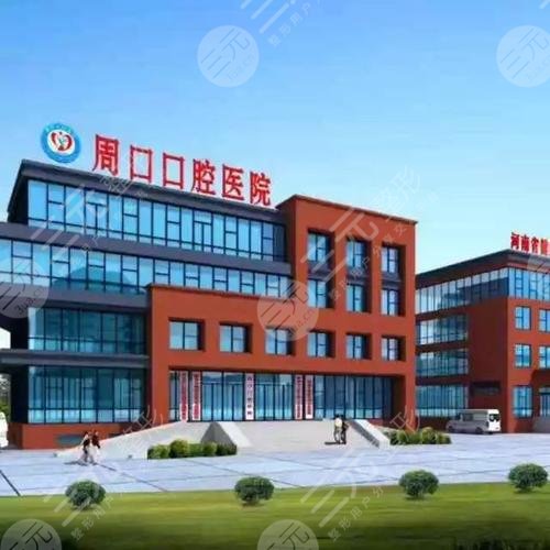  Is Zhoukou Stomatological Hospital a public or private hospital