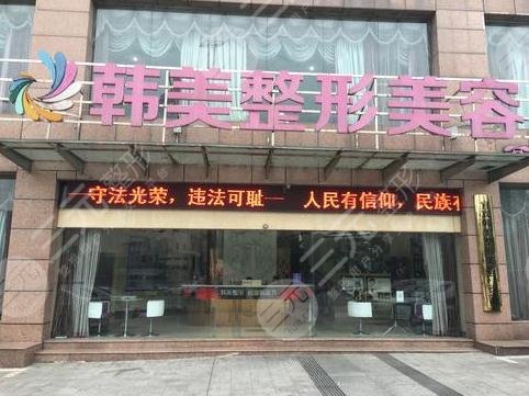  Guangzhou Hanmei Plastic Surgery Hospital