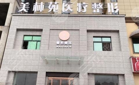  The 2021 ranking list of beauty salons in Rizhao Plastic Surgery Hospital was unveiled