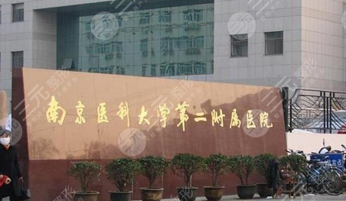  Ranking list of Nanjing liposuction public hospitals