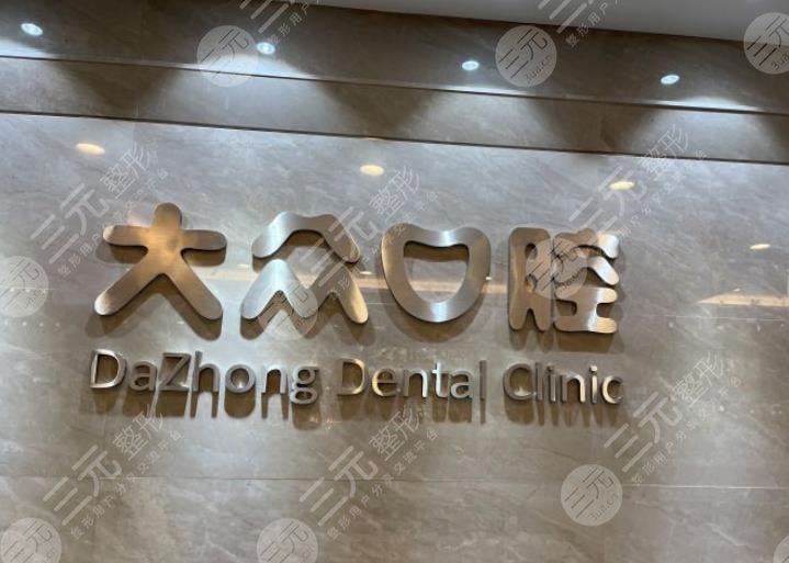  Xiangyang Good Dental Hospital Ranking