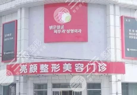  Ranking of plastic surgery hospitals in Mudanjiang