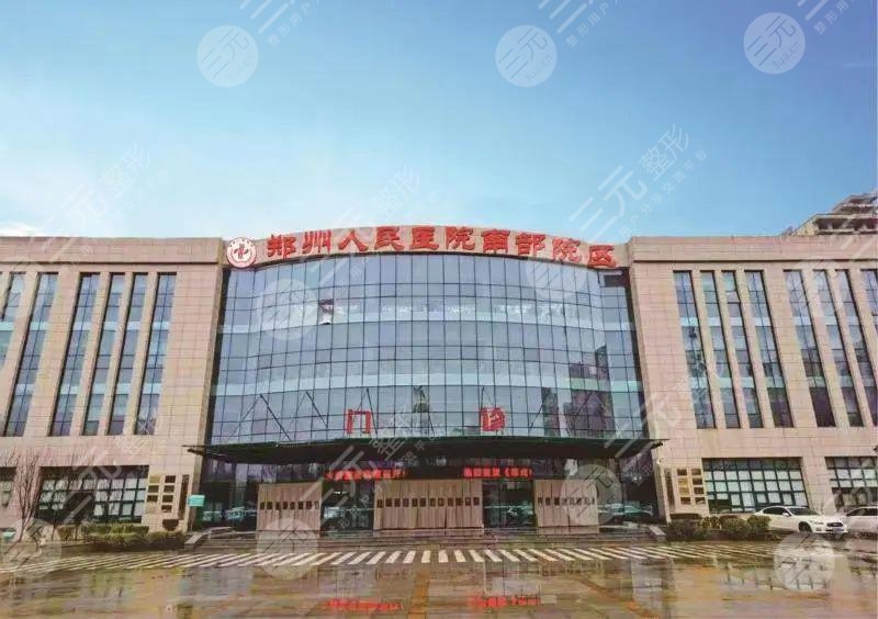  Promulgated by the top ranked double eyelid surgery hospital in Zhengzhou