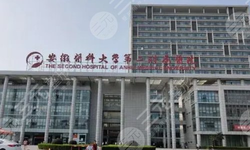  Ranking list of Anhui breast plastic surgery hospitals