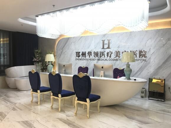  Which plastic surgery hospital in Zhengzhou is good