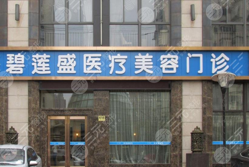  Ranking List of Regular Hair Transplantation Hospitals in Beijing Released