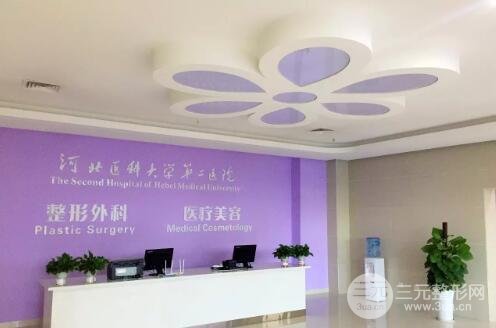  Who are the experts in the beauty department of the Second Hospital of Hebei Medical University