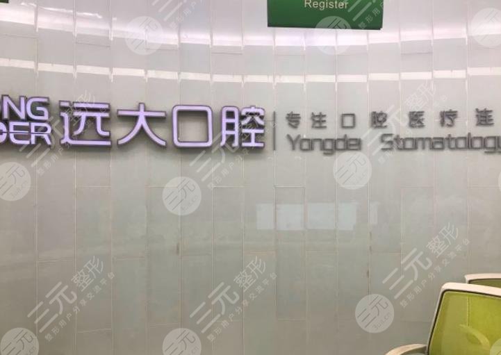  Is Nanchong Yuanda Stomatological Hospital a public hospital