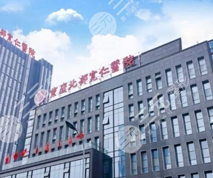  Ranking of Chongqing Orthodontic Surgery Hospital