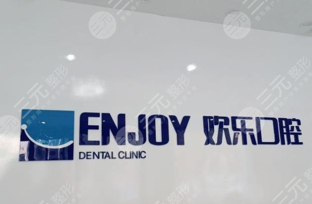  Dongying Dental Hospital Ranking