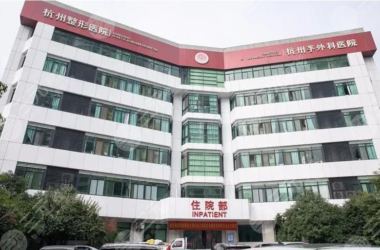  Ranking of Top 10 Plastic Surgery Hospitals in Hangzhou