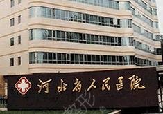  The ranking list of Hebei plastic surgery hospitals was newly released