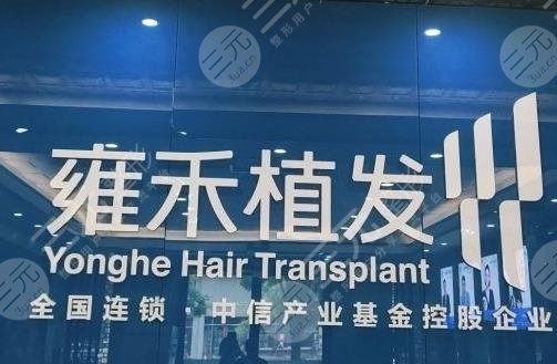  Ranking of good hair transplant hospitals in Zhengzhou