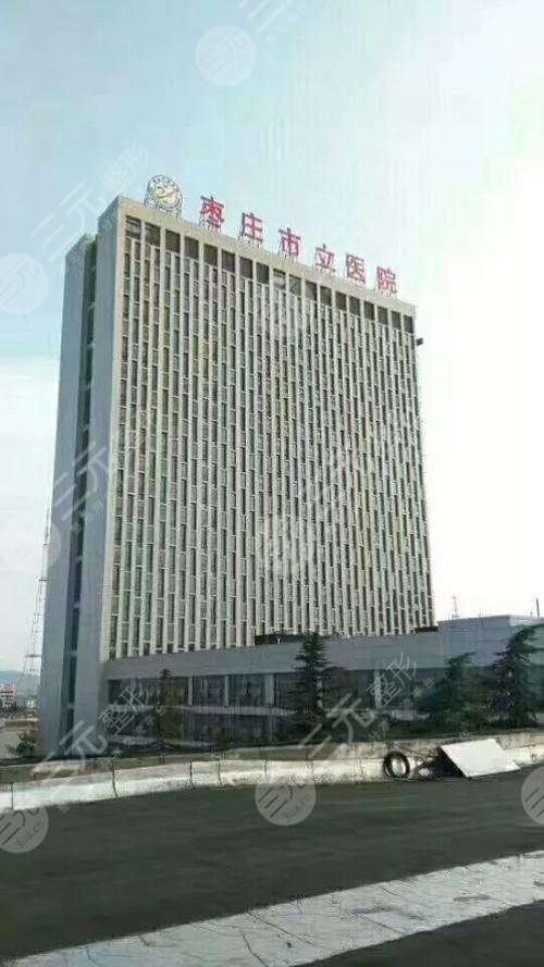  Zaozhuang Plastic Surgery Hospital Ranking - The better plastic surgery hospitals in Zaozhuang have these~