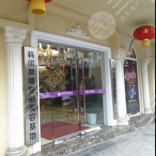  Ranking of Nanchong Beauty and Plastic Surgery Hospital