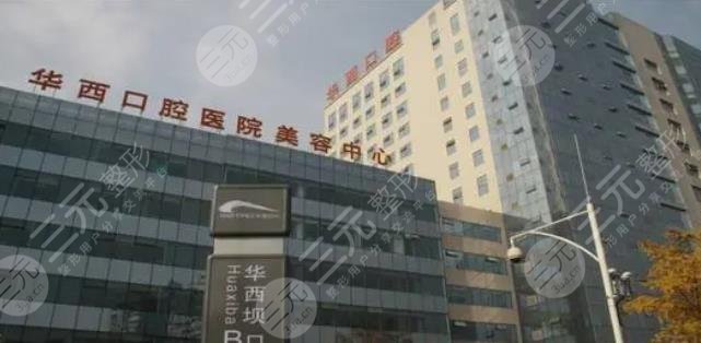  Sichuan Plastic and Cosmetic Hospital Ranks Top 10