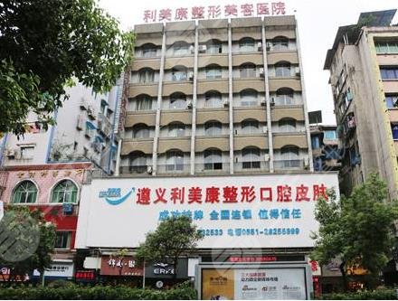  Zunyi Dental Hospital ranked 2022