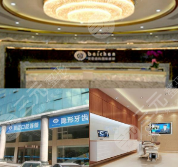  Price List of Chengdu Jinjiang Beichen Oral Plastic Surgery