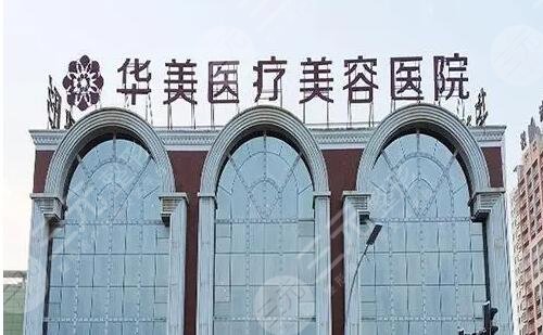  What are the top three plastic surgery hospitals in Luoyang