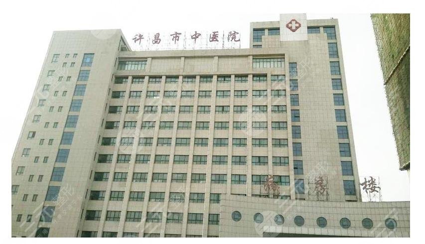  Xuchang Dental Hospital Ranking: Introduction to Central Hospital, Municipal Hospital of Traditional Chinese Medicine, People's Hospital, etc