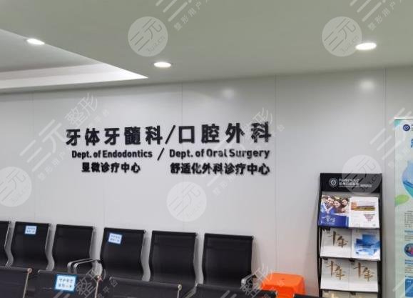  How about dental implants in Hangzhou Stomatological Hospital