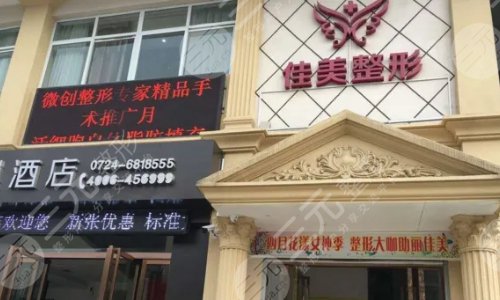  Yongzhou Plastic Surgery Hospital ranked top three