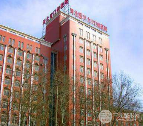  The new version of the price list of Hebei Stomatological Hospital came out