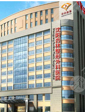  Introduction to the list of Shenyang Nose Plastic Hospital