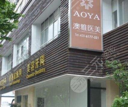  Is Shanghai Aoya Medical Beauty Standard