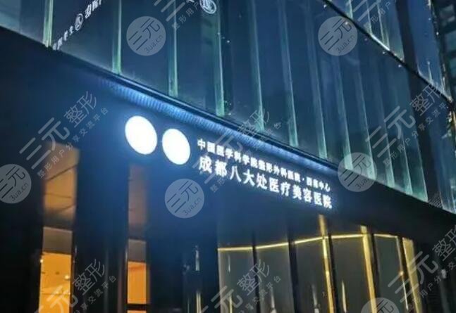  Ranking of Chengdu Wanghong Plastic Surgery Hospital