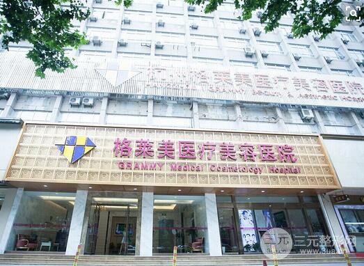  Hangzhou Grammy Plastic Surgery Hospital's new price list goes online