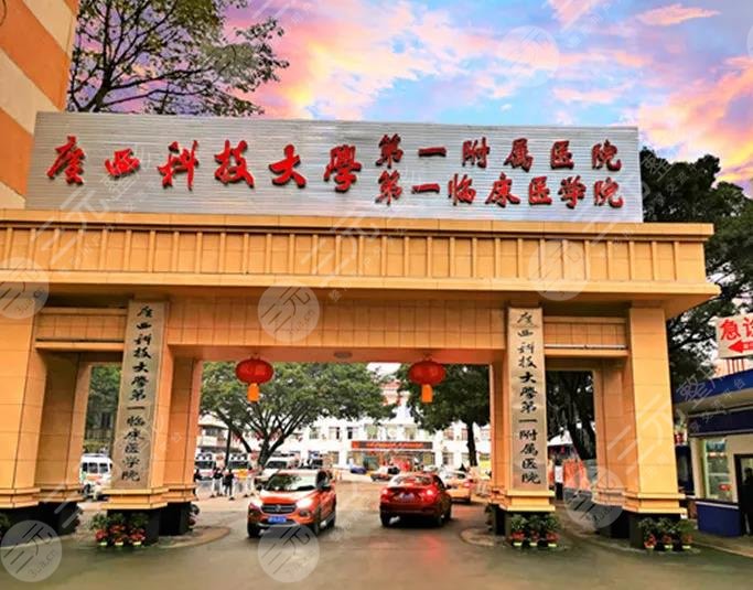  Liuzhou Plastic Surgery Hospital Ranked Top 5