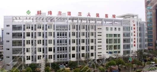  Bengbu sanyuan plastic surgery center telephone appointment&